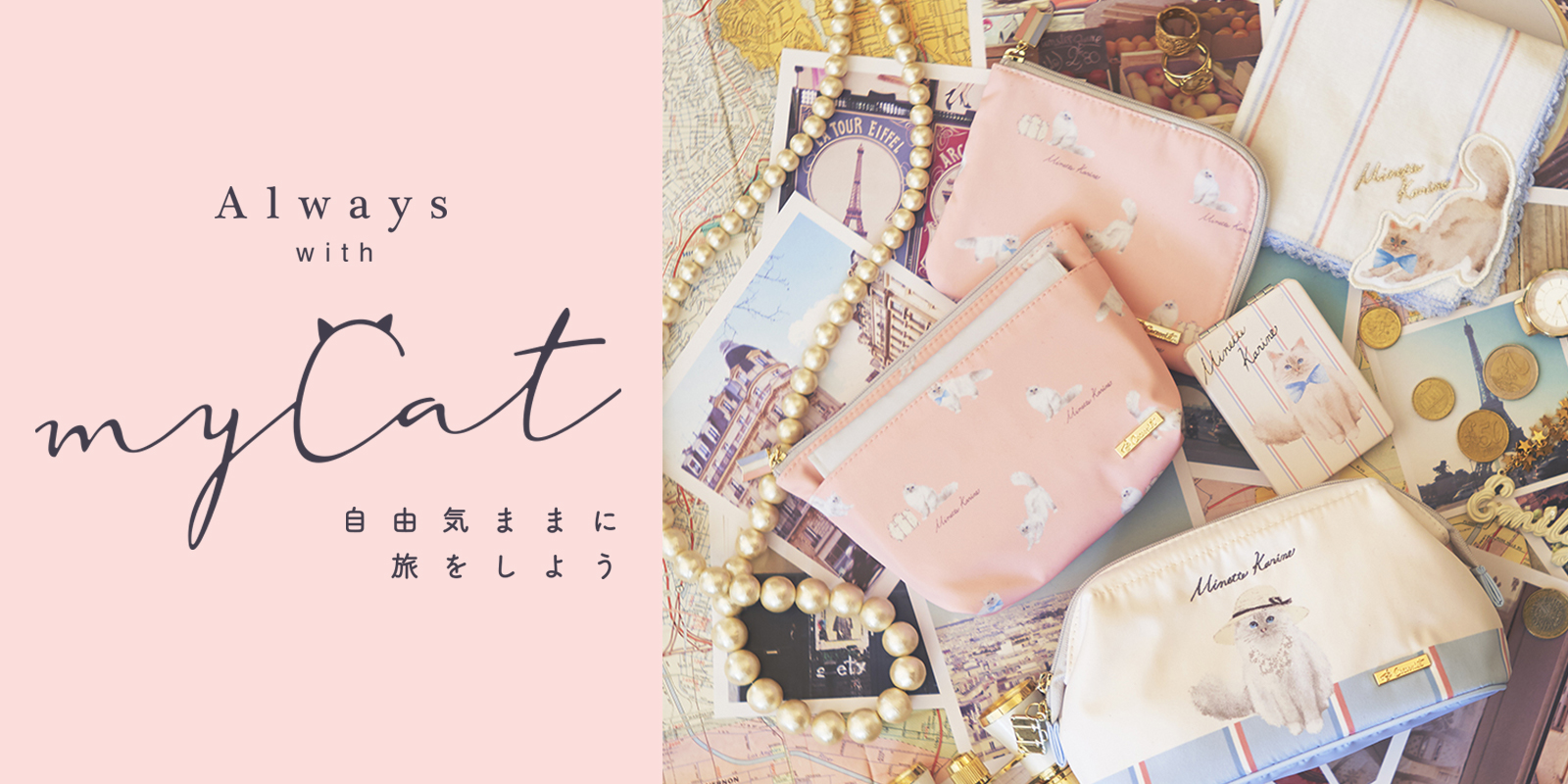 コクーニストのオリジナルキャットを描いた『MY CAT』コレクション♪